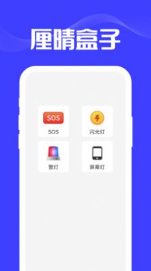厘晴盒子特色功能