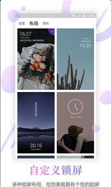 壁纸美图操作界面