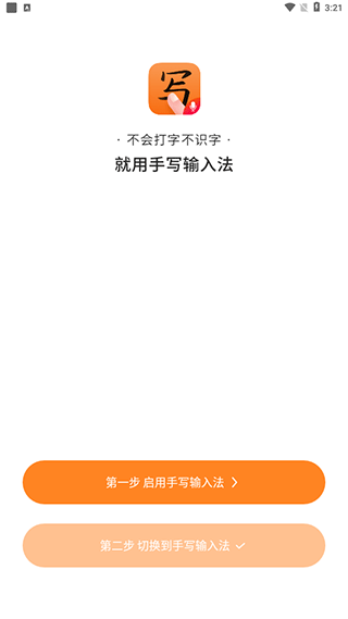 启动设置界面