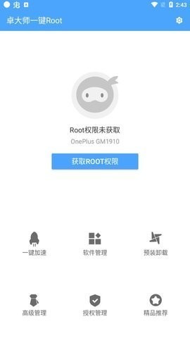 权限管理界面