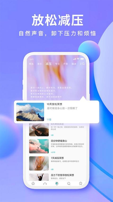 Now冥想课程展示