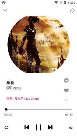 播放界面