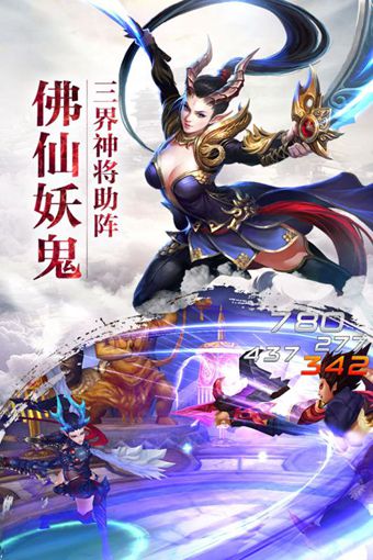 大圣之怒 满V版
