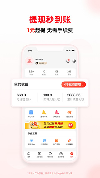 比价功能演示