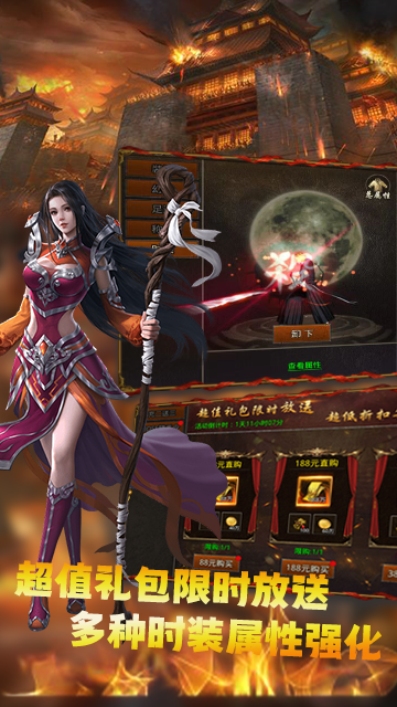 星火神途三职业传奇