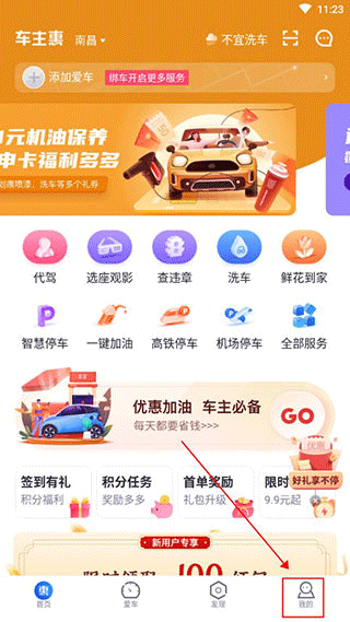 我的界面