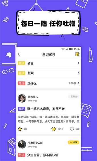 多平台同步