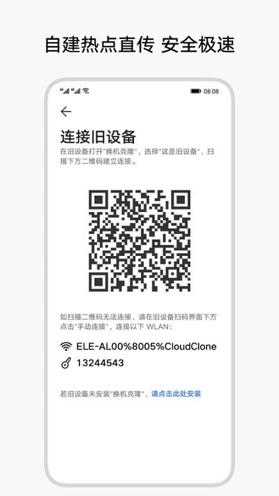 数据迁移完成