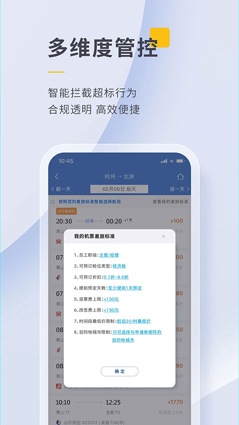 泛嘉行酒店功能