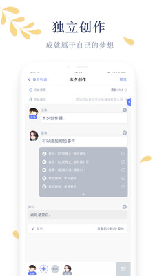 木夕阅读多结局演示