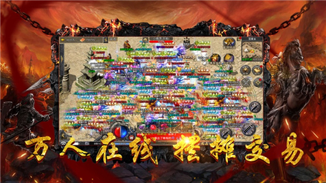 沙巴克攻城场景