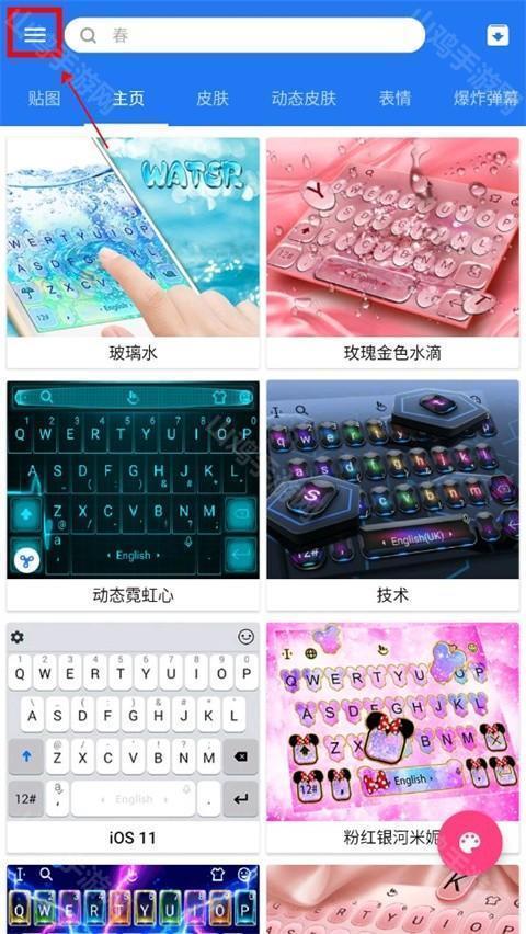 进入触宝个人中心