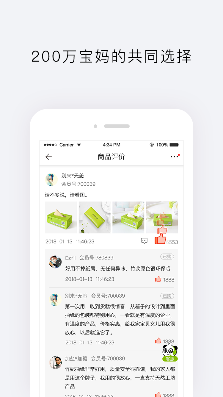 天然工坊下单流程
