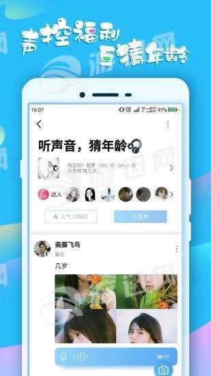 蛋蛋手游家族系统