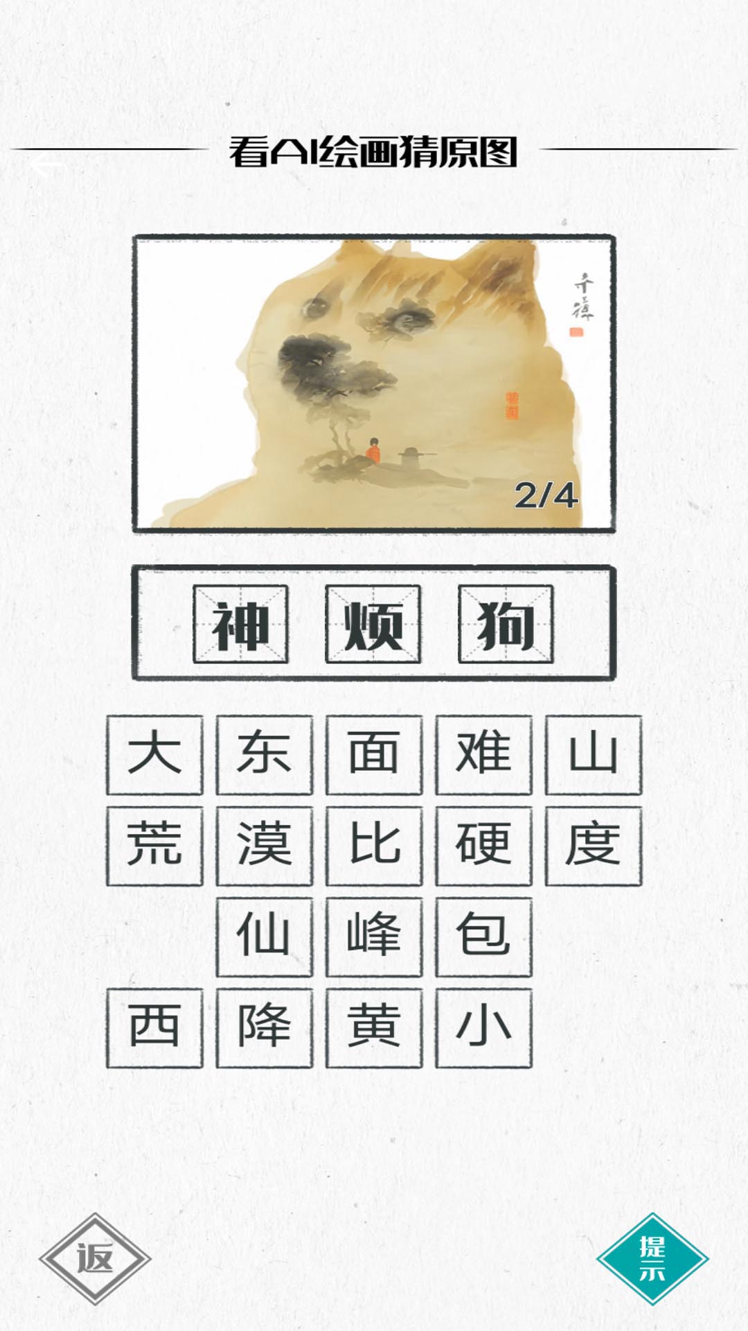 道具效果展示