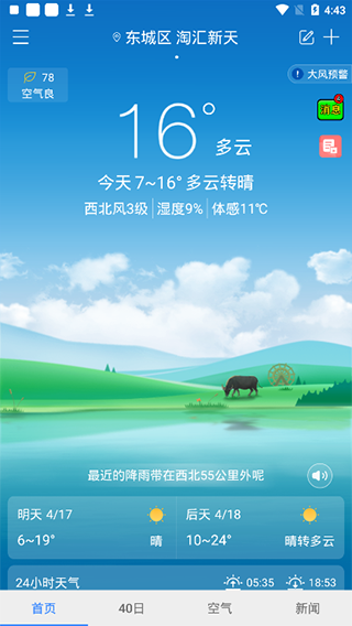 定位功能