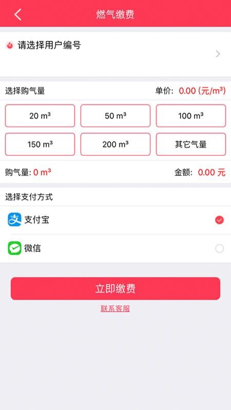 便民通操作界面