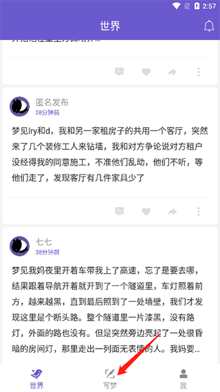 八度幻想写梦入口