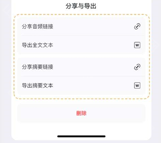 导出操作界面
