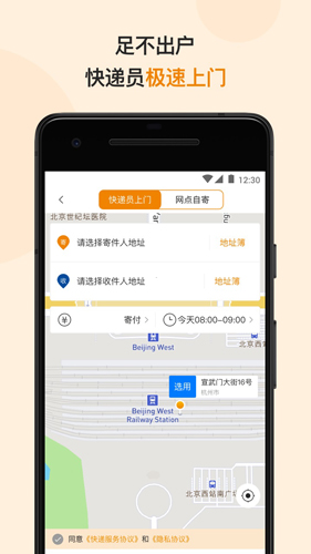 邮政EMS操作界面