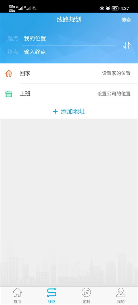 衢州行操作界面