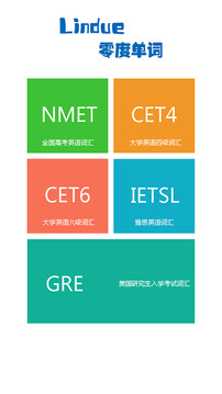 零度背单词界面示意图