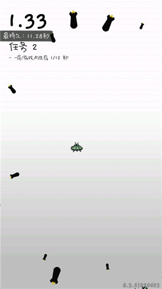 躲避黑色物体