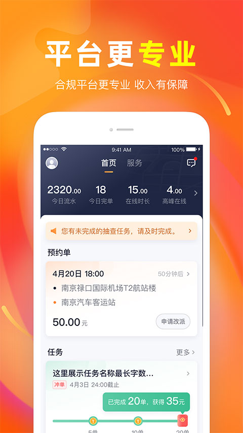 多车型选择界面