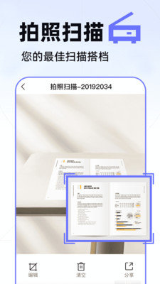 多设备同步