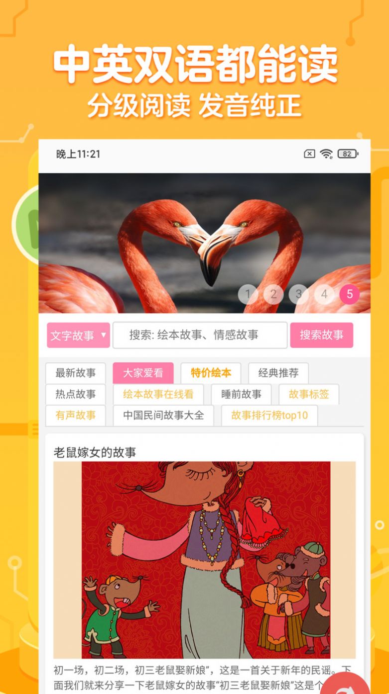 一百分绘本主界面