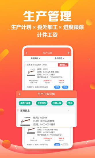 三端界面展示