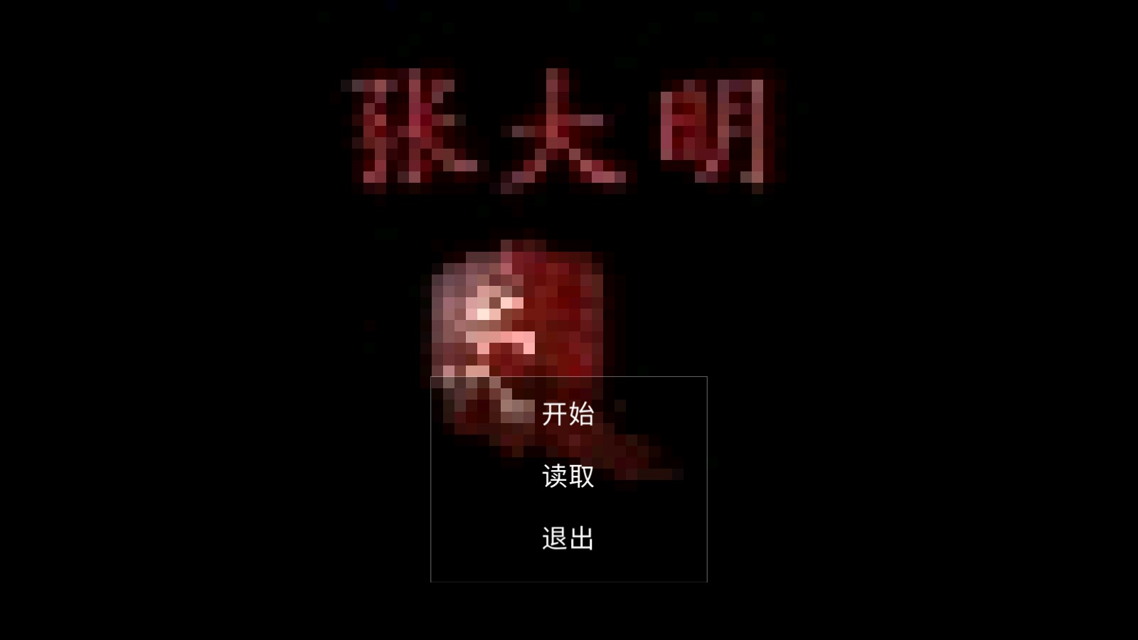 张大明角色设计