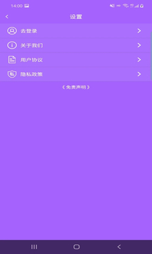 云众图片编辑天气功能