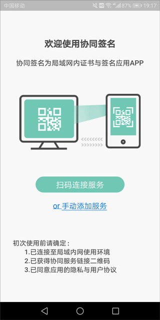 扫码界面示意图