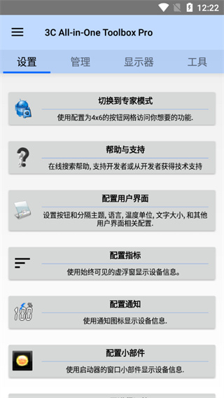 电池优化功能