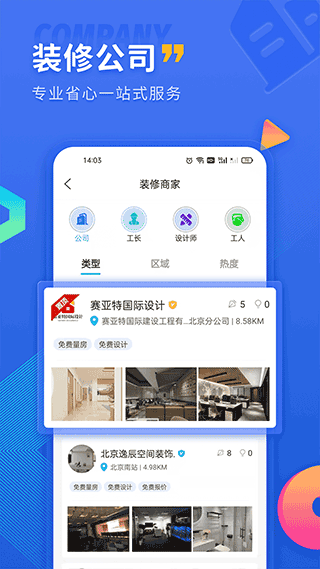 施工监控