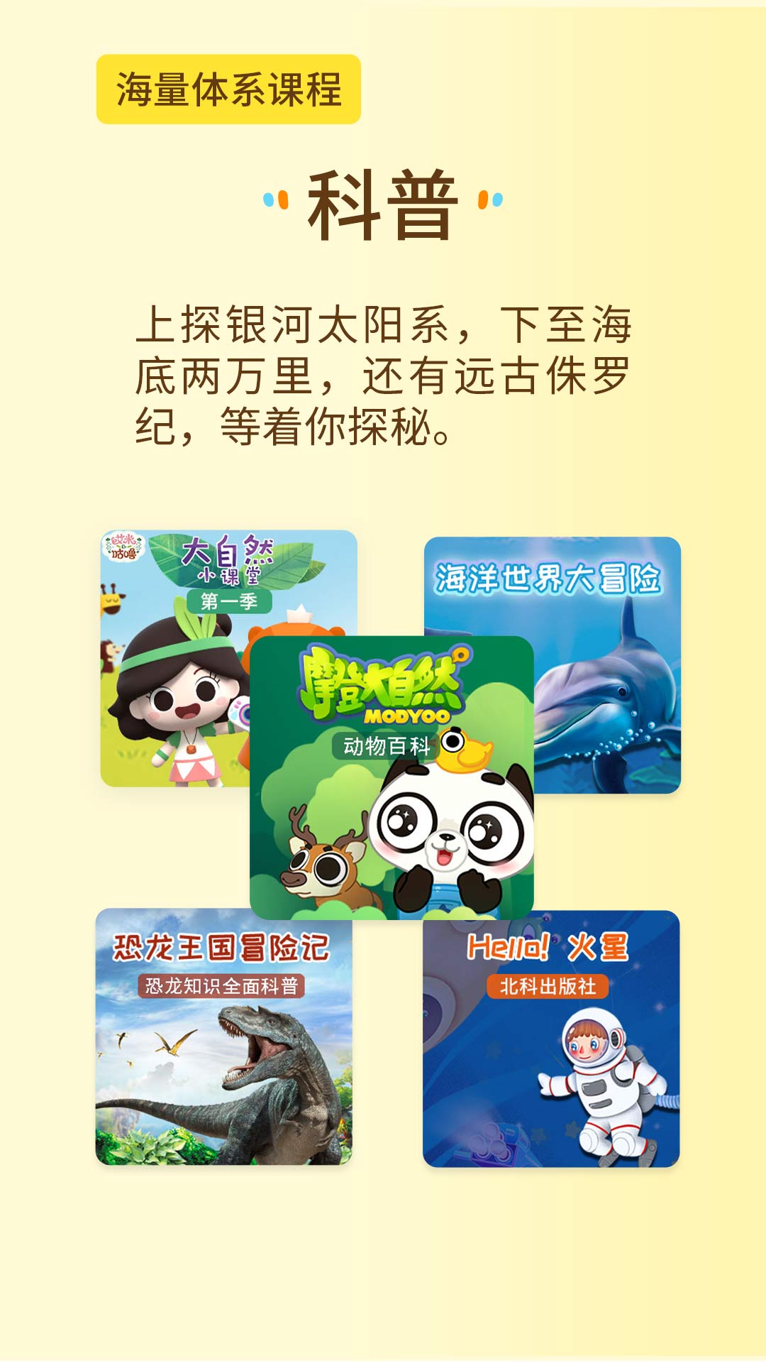 萌想虎启蒙成绩报告
