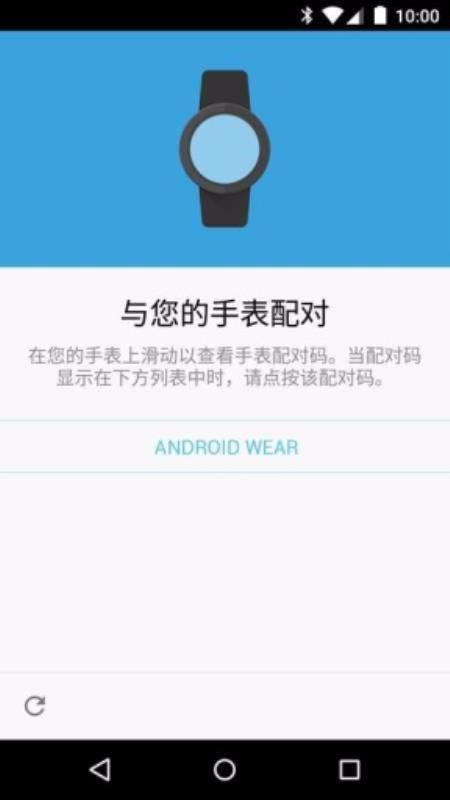 android wear