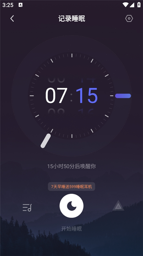 屏幕放置