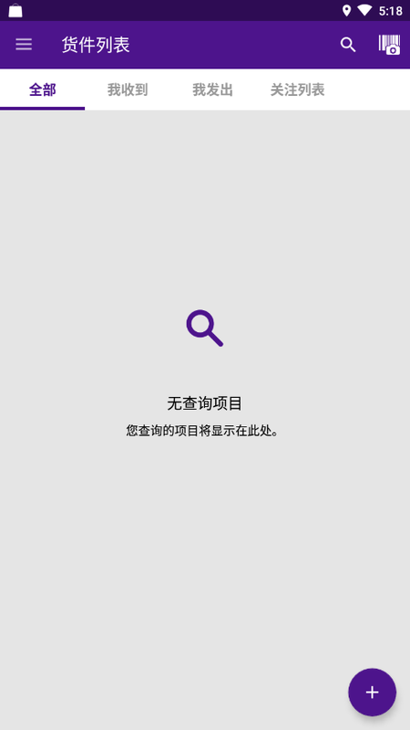 增值服务选项