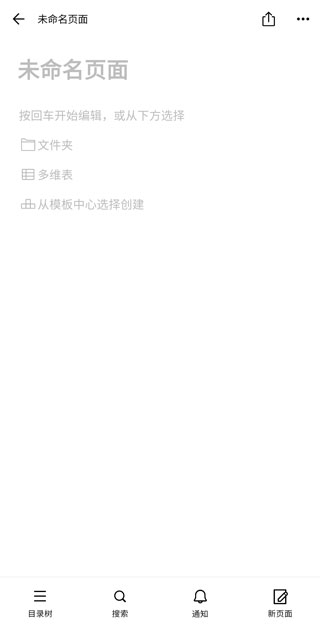 新建页面入口