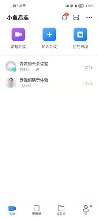 企业认证界面