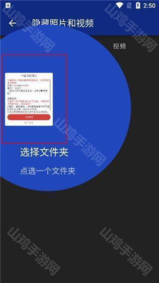 文件选择界面