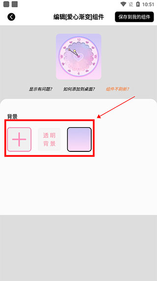 背景设置
