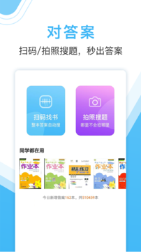 错题本功能界面