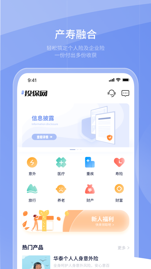 保代通计划书生成界面