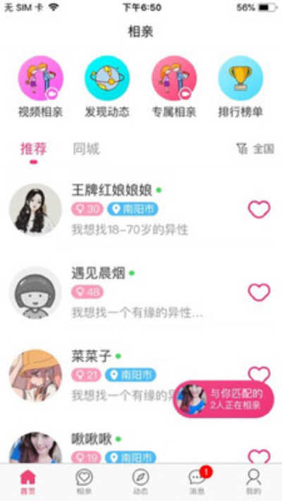 声音匹配