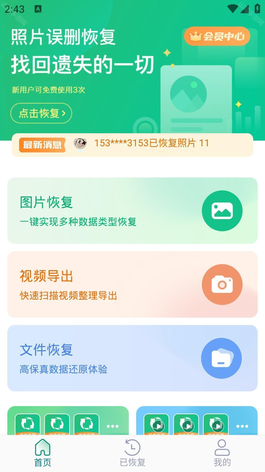 登录入口界面