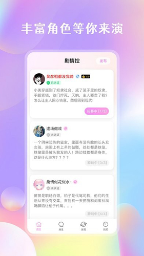 剧本创作界面