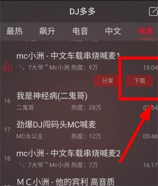 下载按钮位置